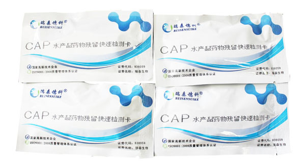 水產(chǎn)品快速檢測卡