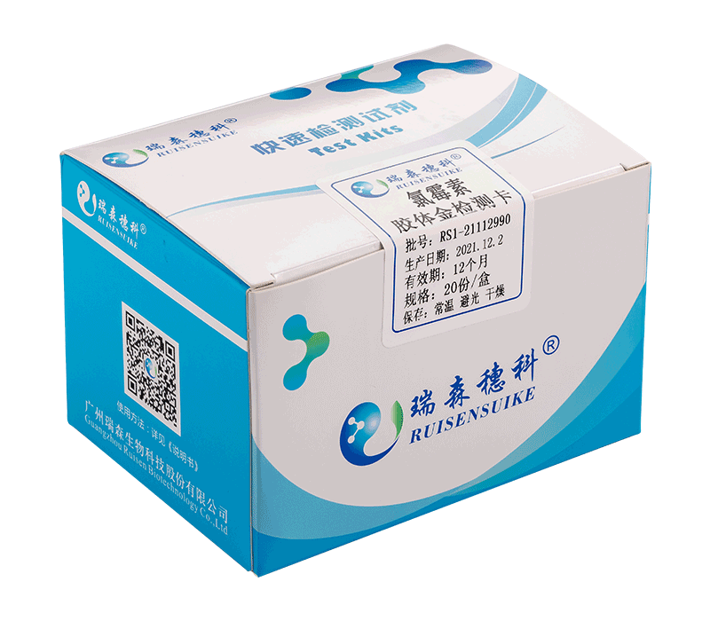 氯霉素膠體金快速檢測(cè)卡/試紙卡（組織）