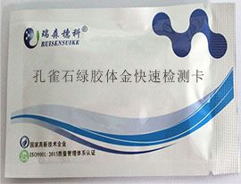 水產(chǎn)品檢測(cè)卡