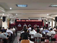 茂名市(信宜)獸醫(yī)衛(wèi)生風(fēng)險(xiǎn)管理系統(tǒng)培訓(xùn)圓滿成功