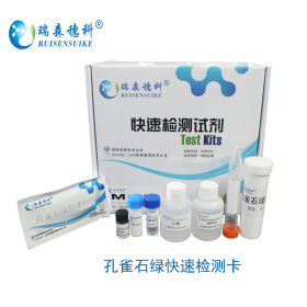 魚類藥物殘留檢測(cè)卡有哪些